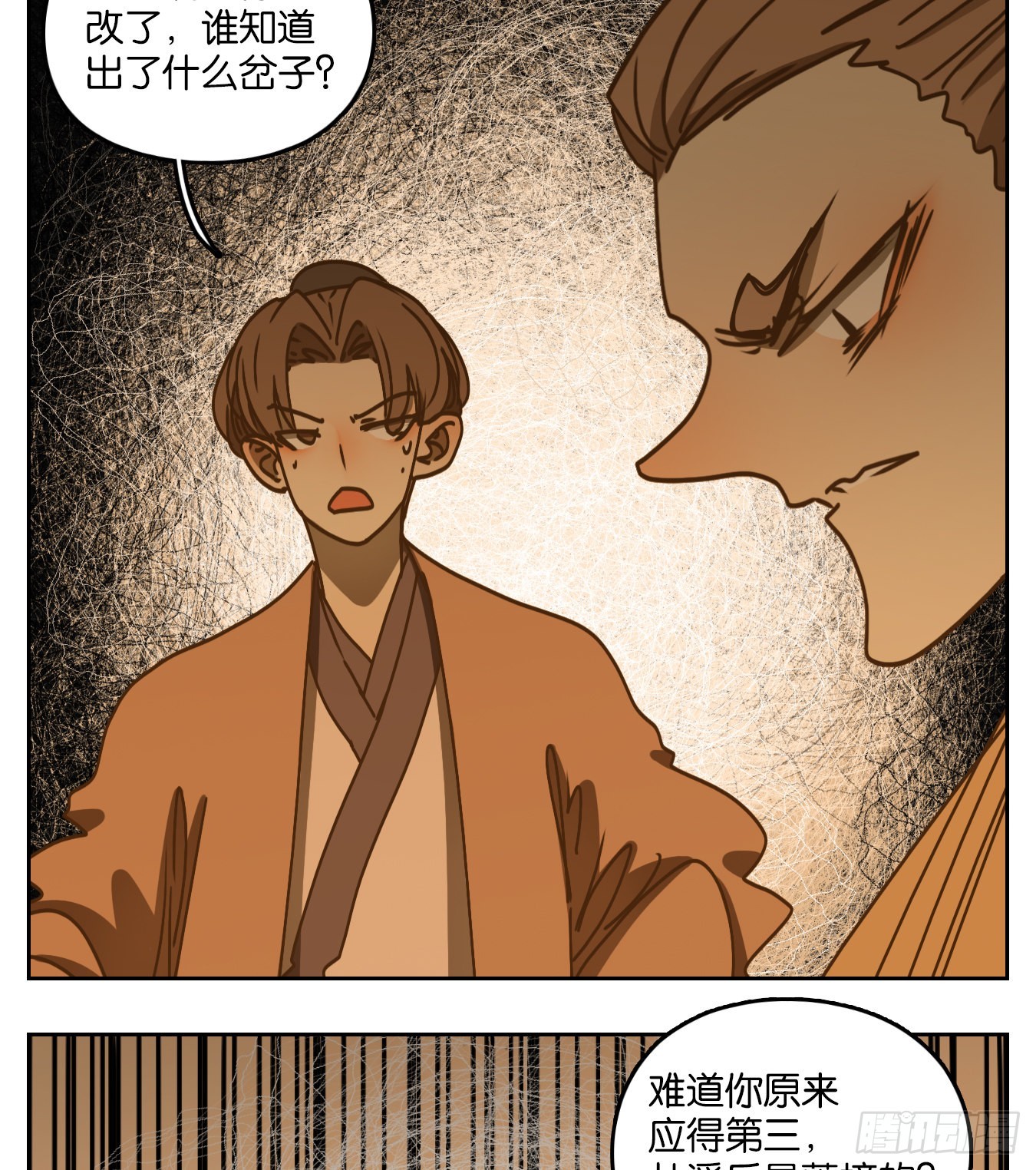 第83话 重阳之约（十一）(1/2)-第86话