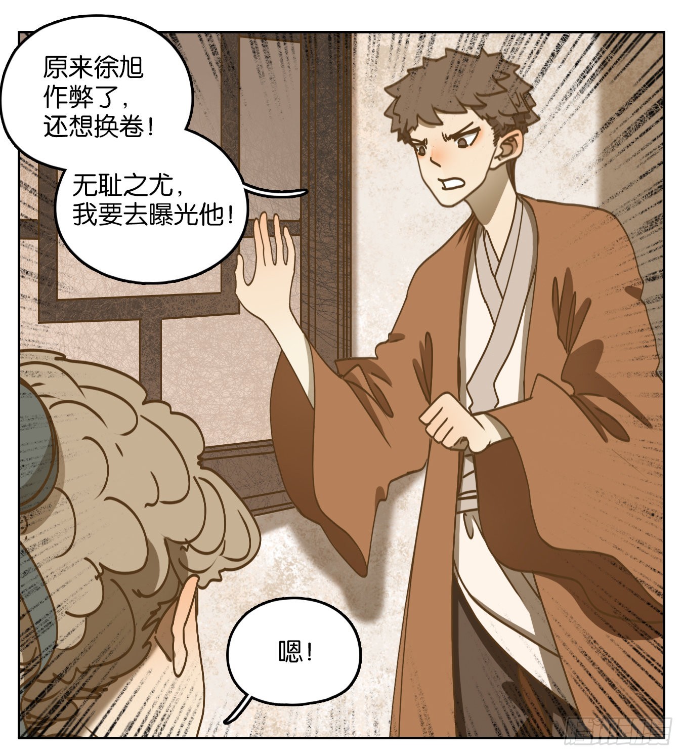 第83话 重阳之约（十一）(1/2)-第86话