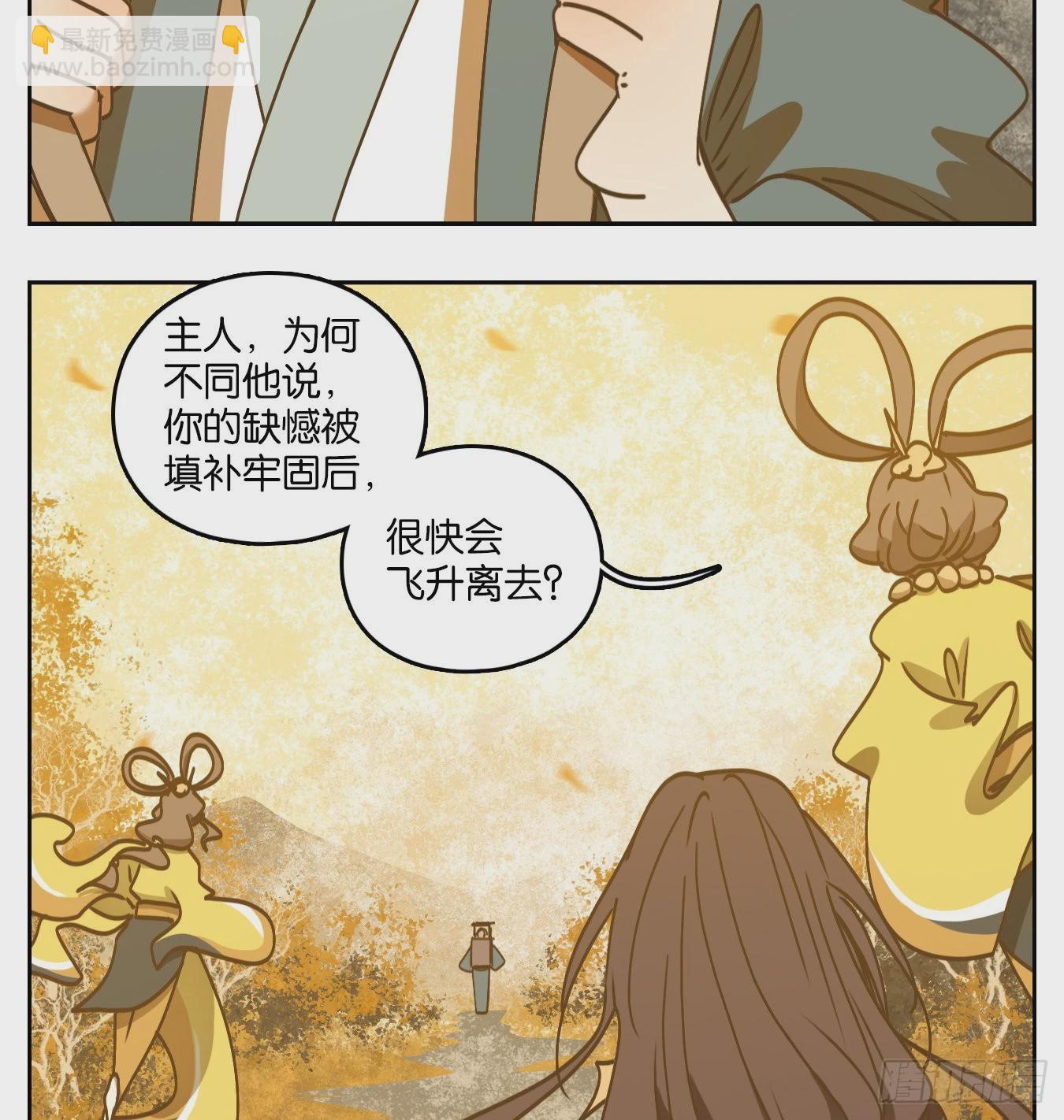 第83话 重阳之约（十一）(1/2)-第86话