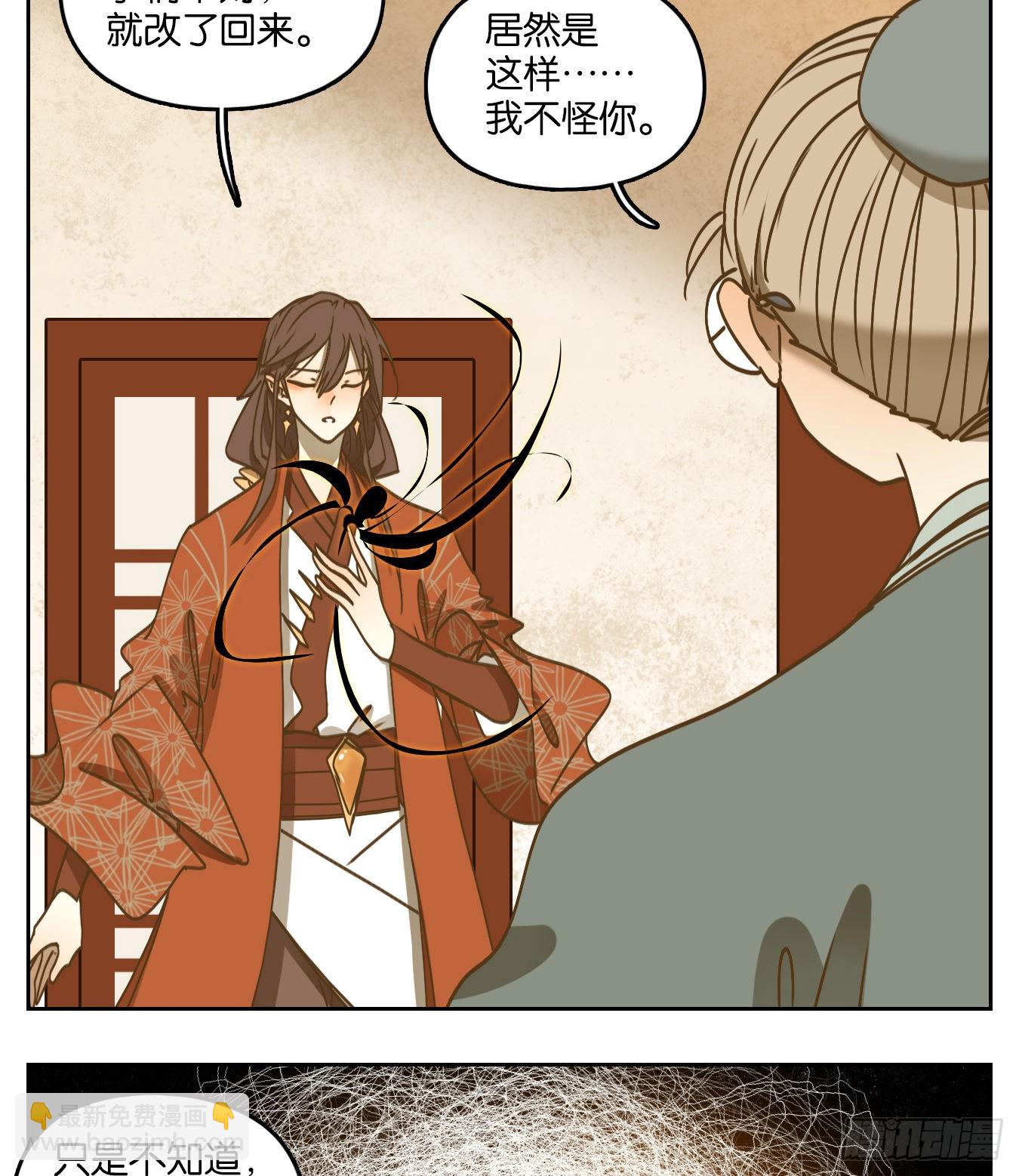 第83话 重阳之约（十一）(1/2)-第86话