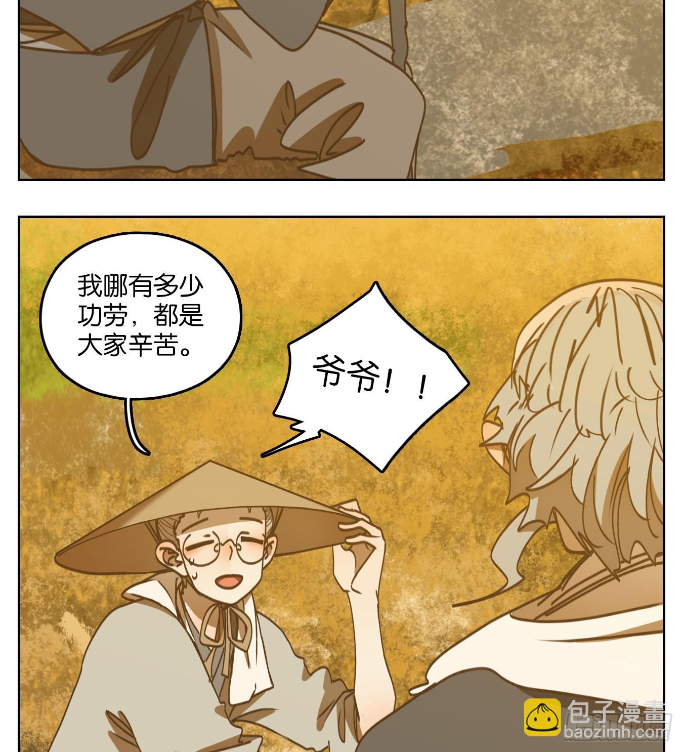 第83话 重阳之约（十一）(1/2)-第86话