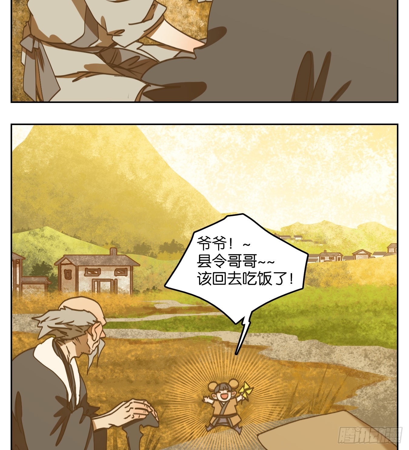 第83话 重阳之约（十一）(1/2)-第86话