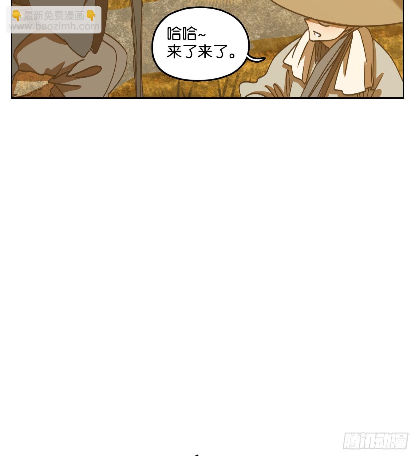 第83话 重阳之约（十一）(1/2)-第86话