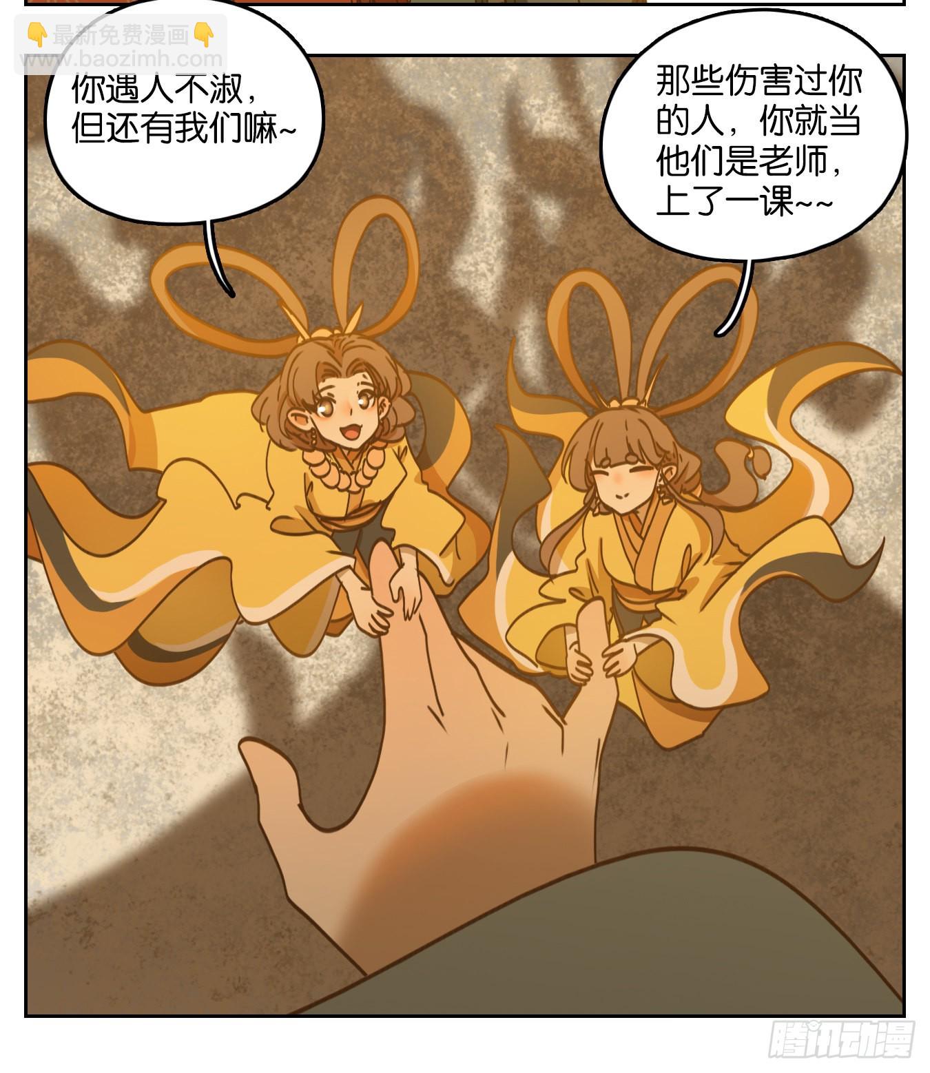 第83话 重阳之约（十一）(1/2)-第86话