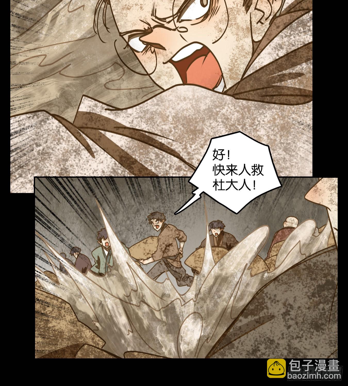 第85话 重阳之约（十三）(1/2)-第88话