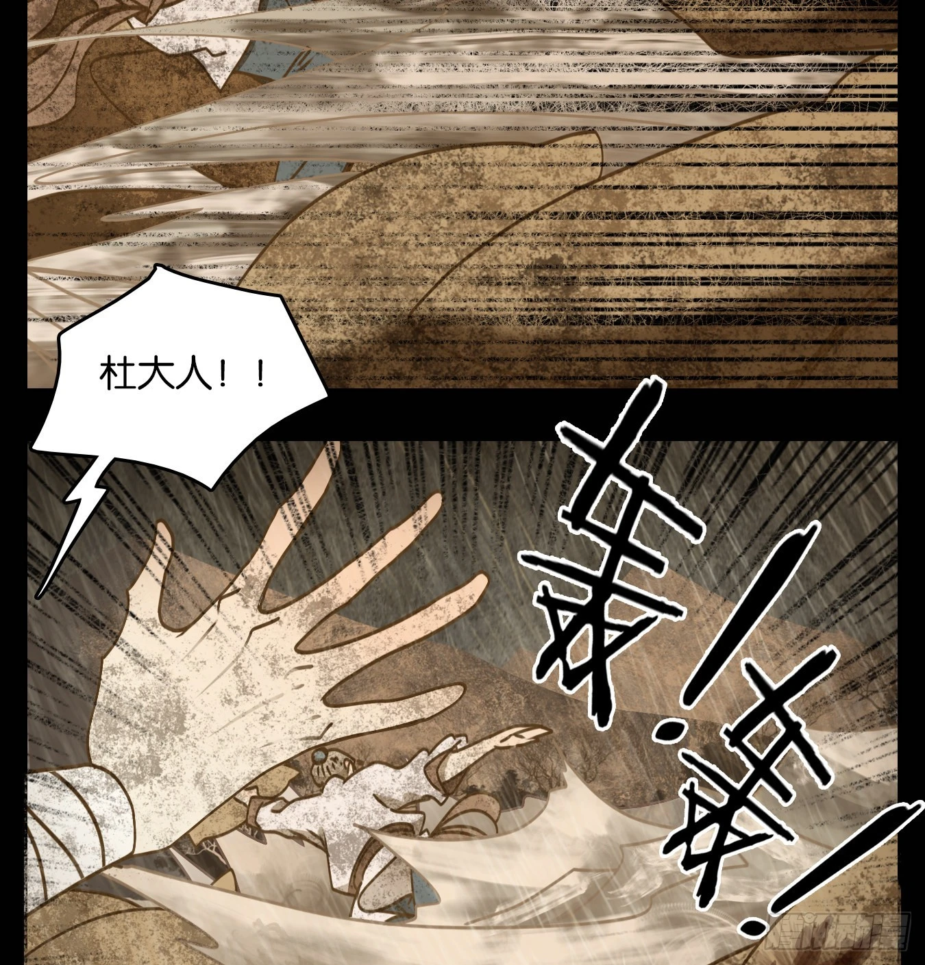 妖怪酒館 - 第85話 重陽之約（十三）(1/2) - 1