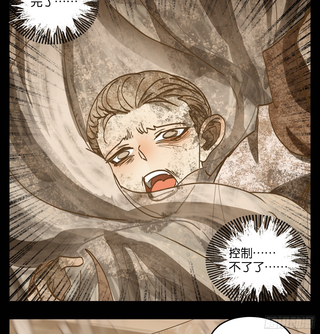 第85话 重阳之约（十三）(1/2)-第88话