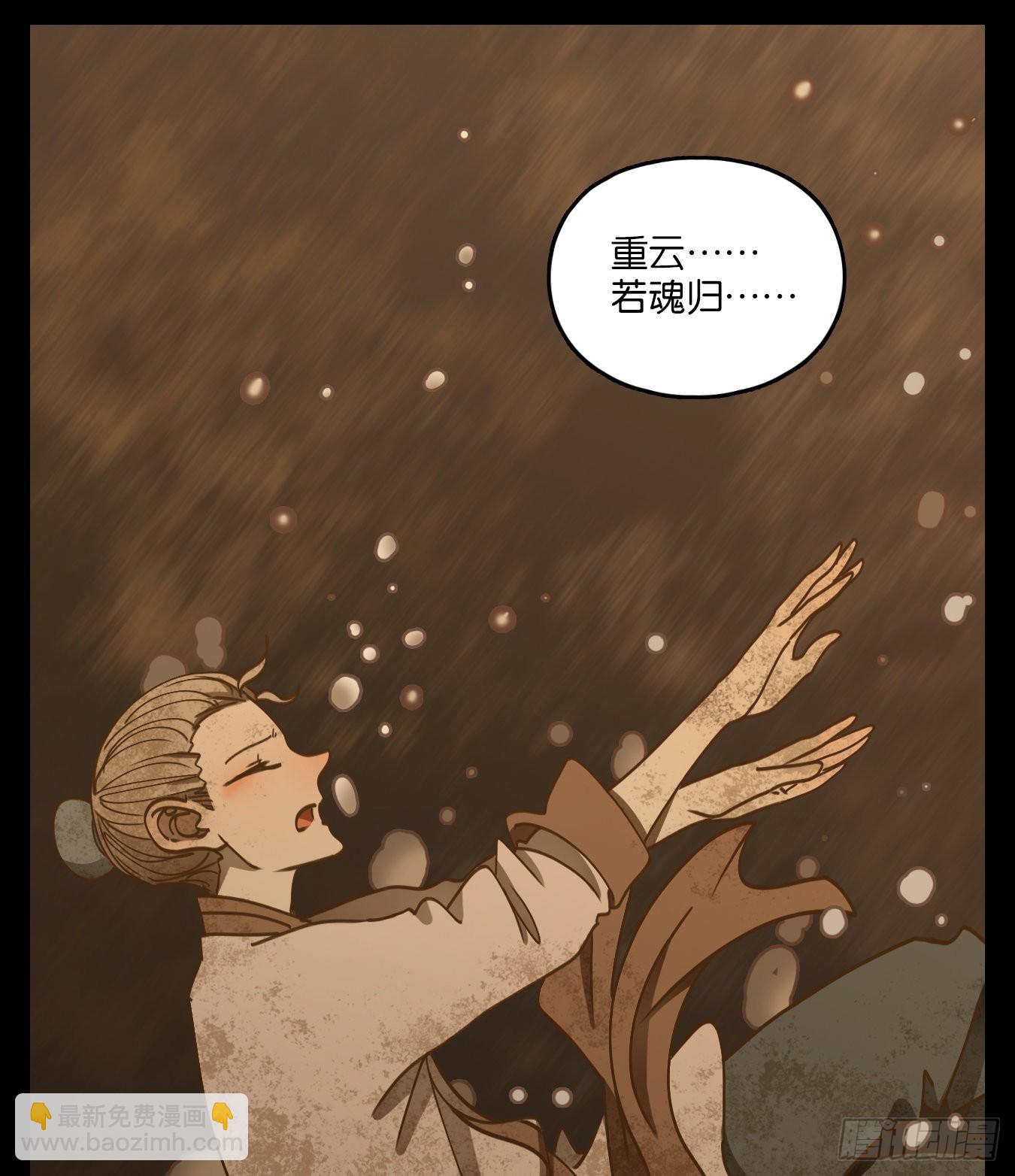 第85话 重阳之约（十三）(1/2)-第88话