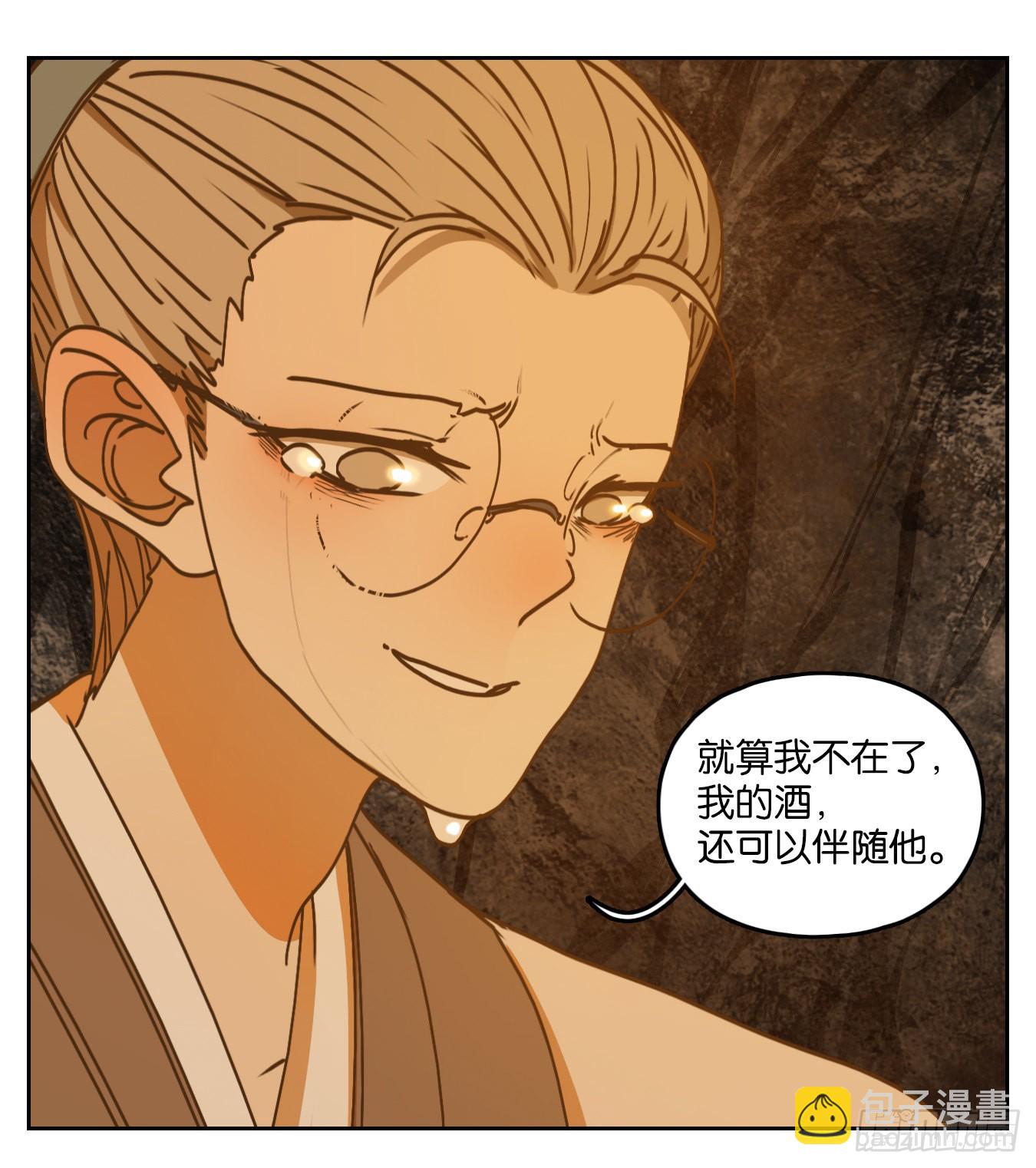 第85话 重阳之约（十三）(1/2)-第88话