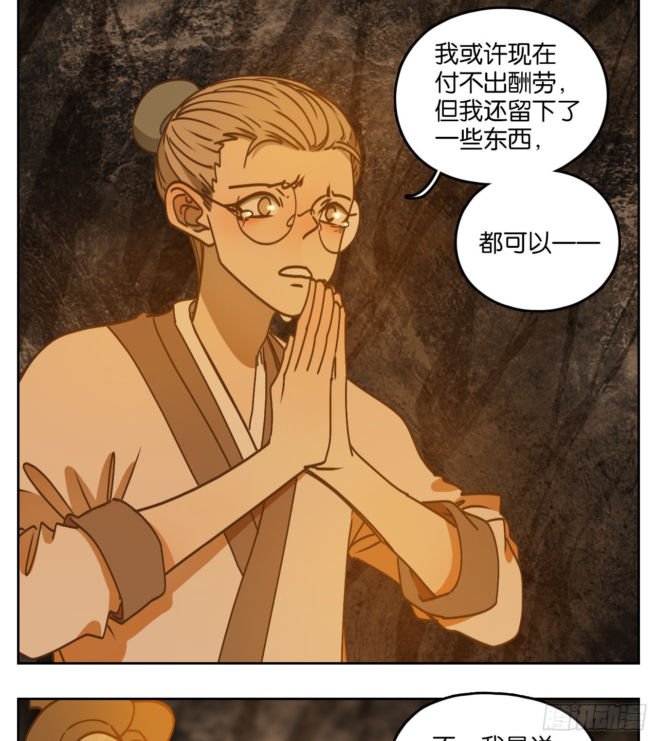 第85话 重阳之约（十三）(1/2)-第88话