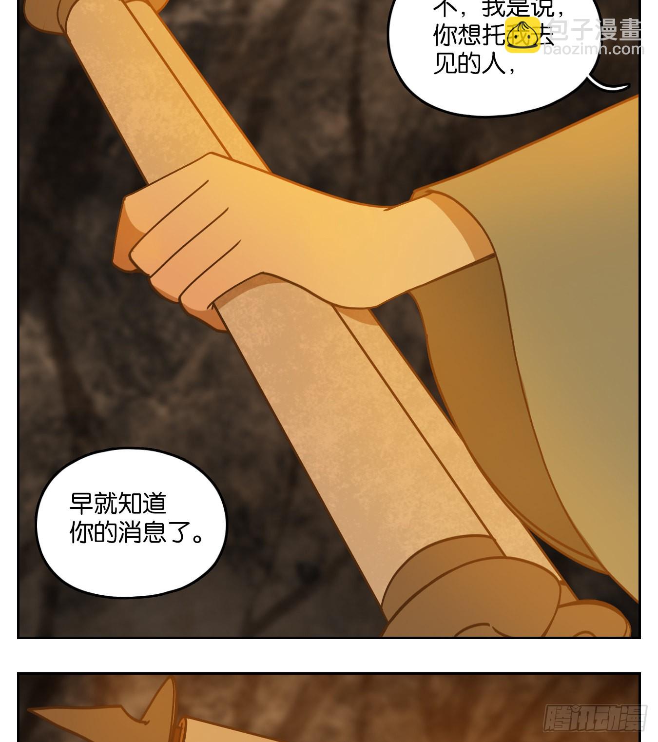 第85话 重阳之约（十三）(1/2)-第88话