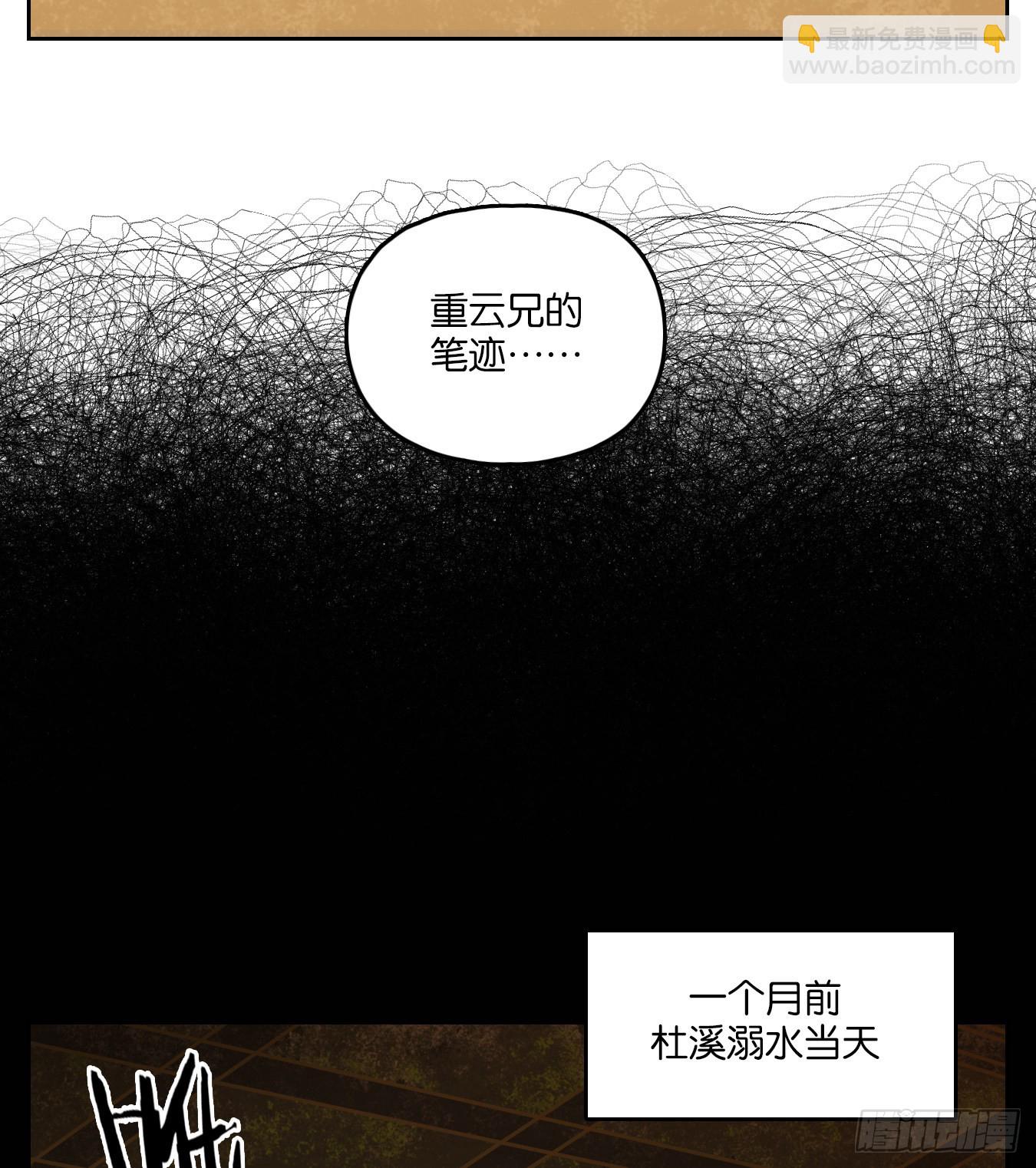 第85话 重阳之约（十三）(1/2)-第88话