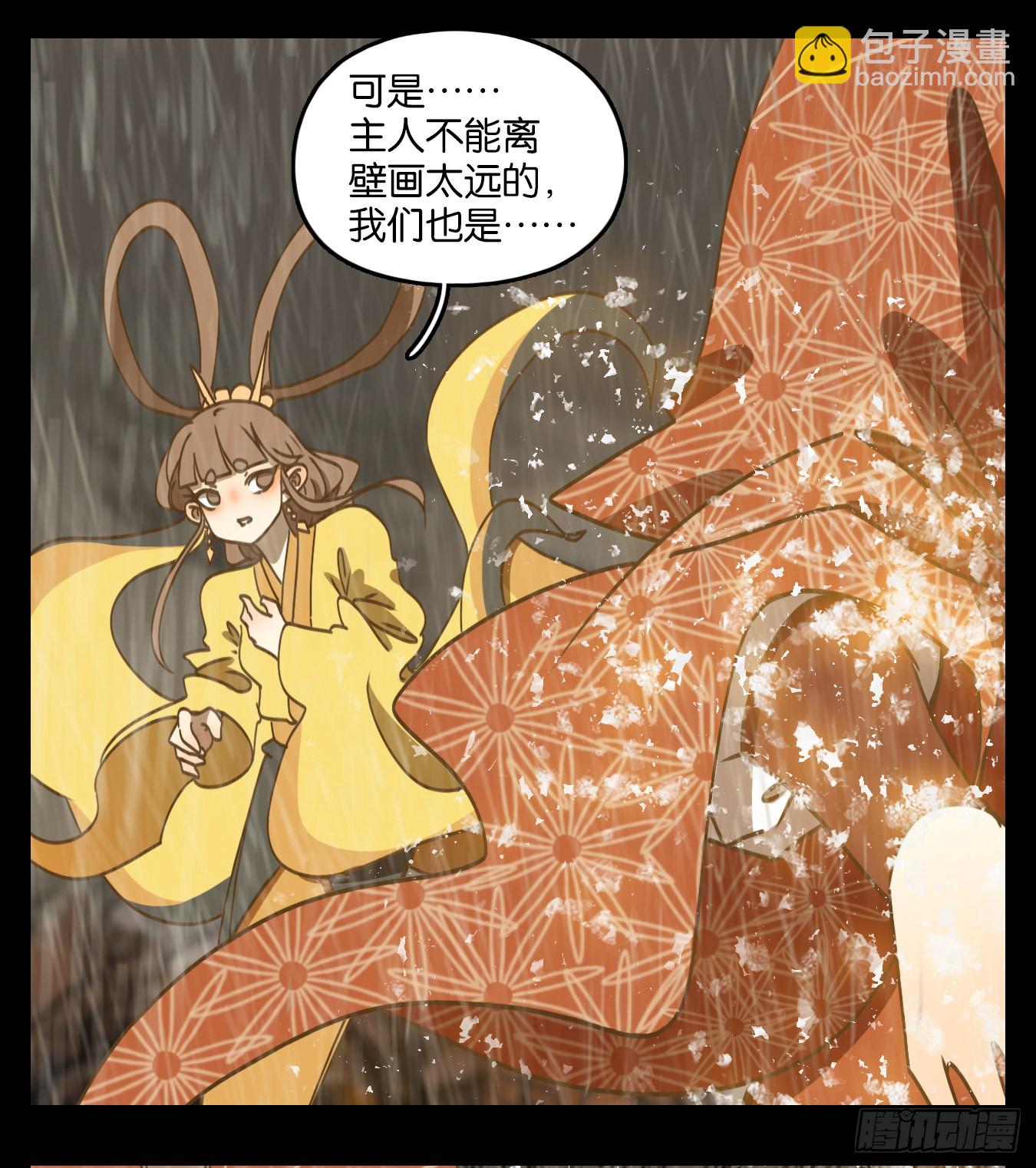 第85话 重阳之约（十三）(1/2)-第88话