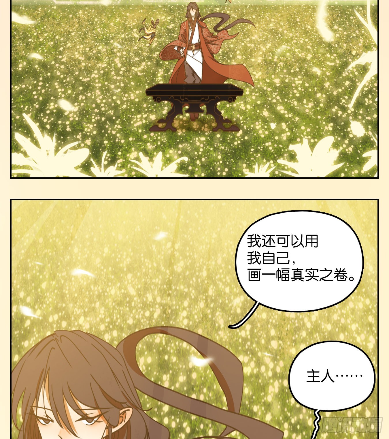 第85话 重阳之约（十三）(1/2)-第88话