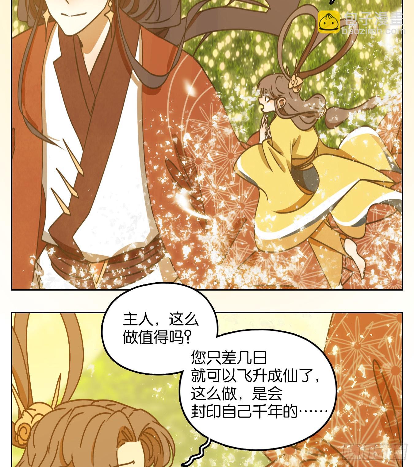 第85话 重阳之约（十三）(1/2)-第88话