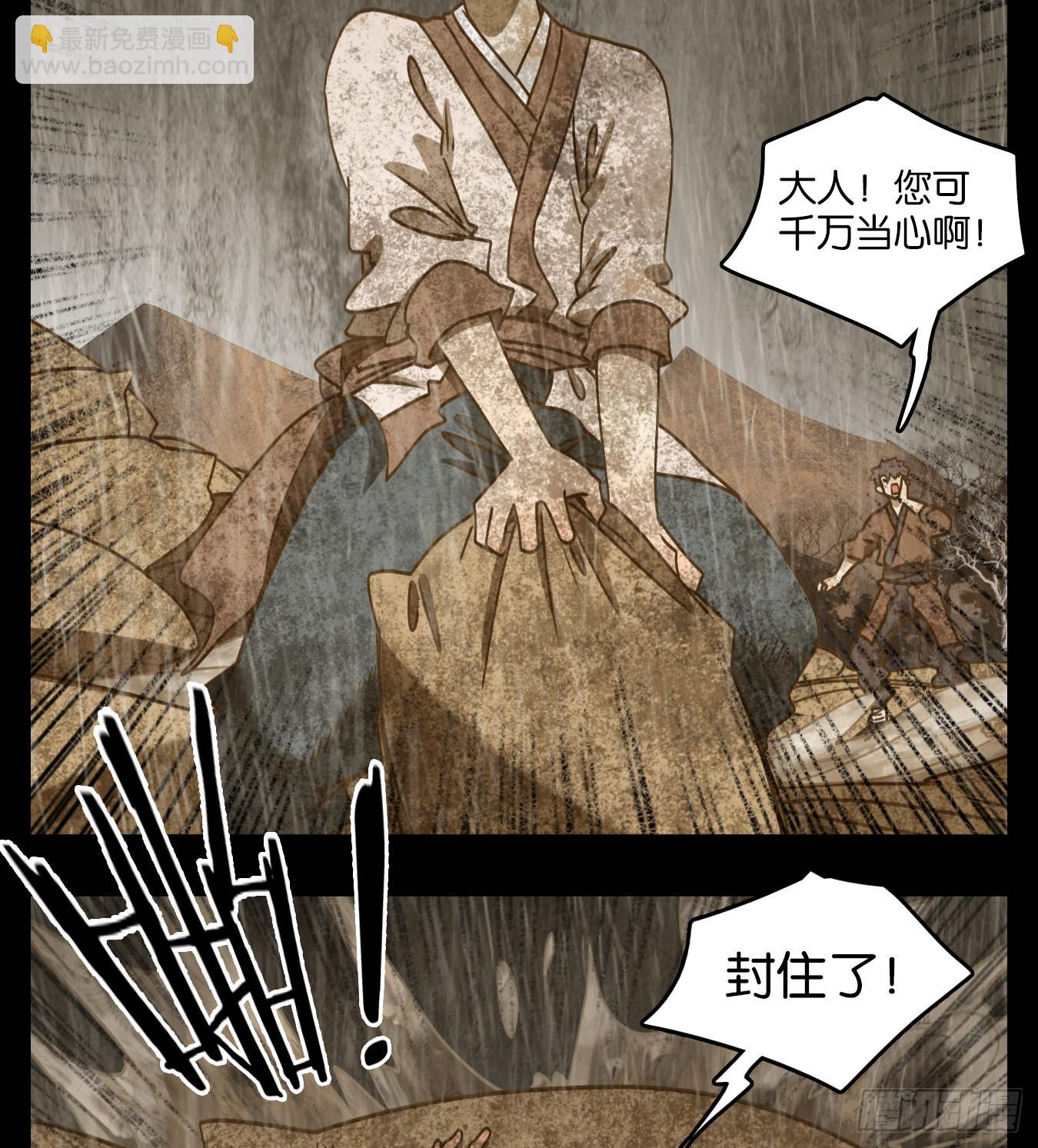 第85话 重阳之约（十三）(1/2)-第88话