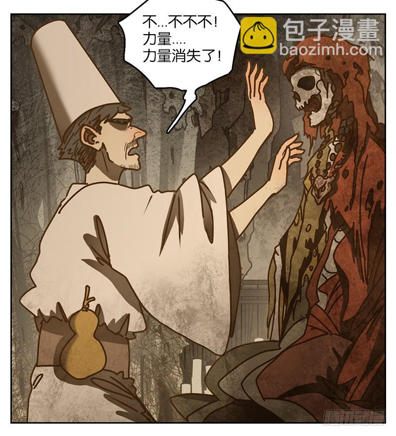 第9话 不死之花（三）(1/2)-第10话