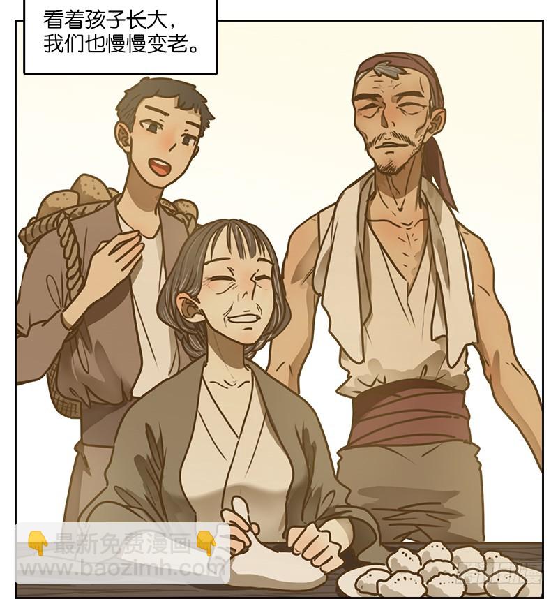 第9话 不死之花（三）(1/2)-第10话