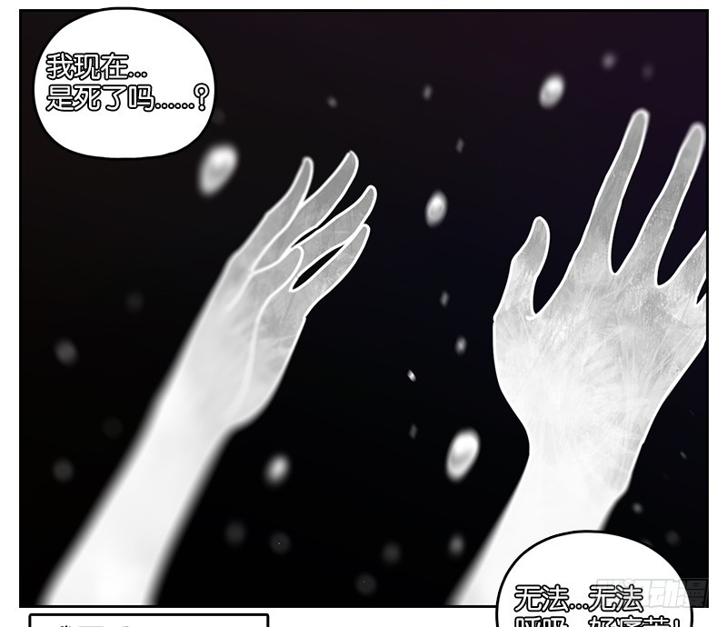 第9话 不死之花（三）(1/2)-第10话