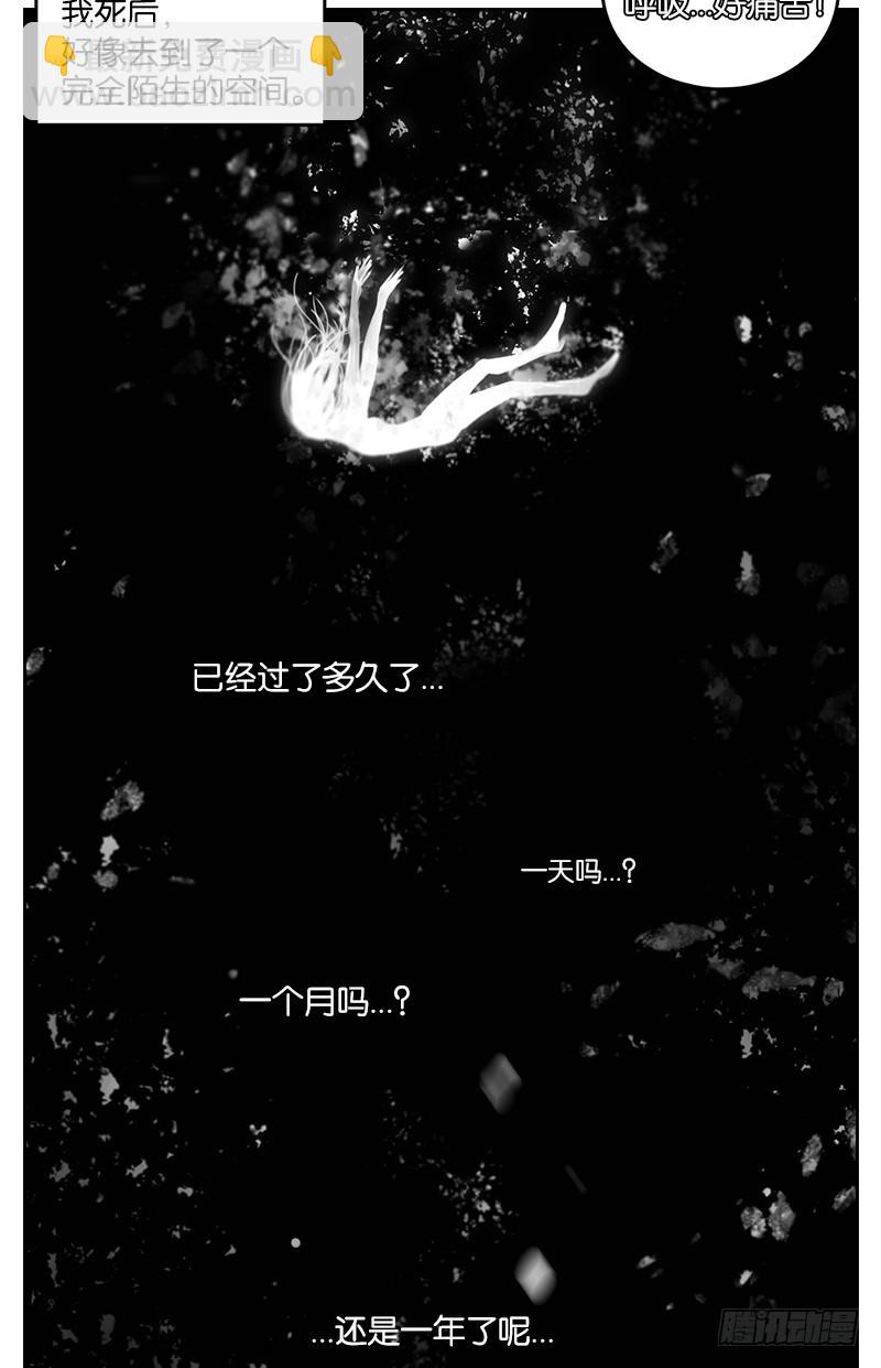 第9话 不死之花（三）(1/2)-第10话