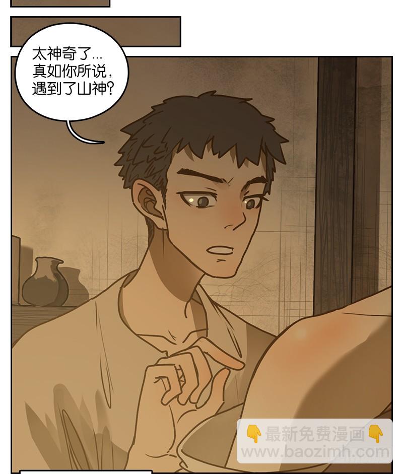 第9话 不死之花（三）(1/2)-第10话