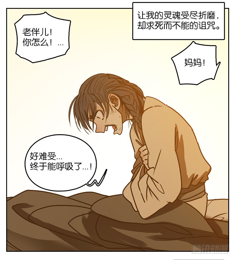 第9话 不死之花（三）(1/2)-第10话