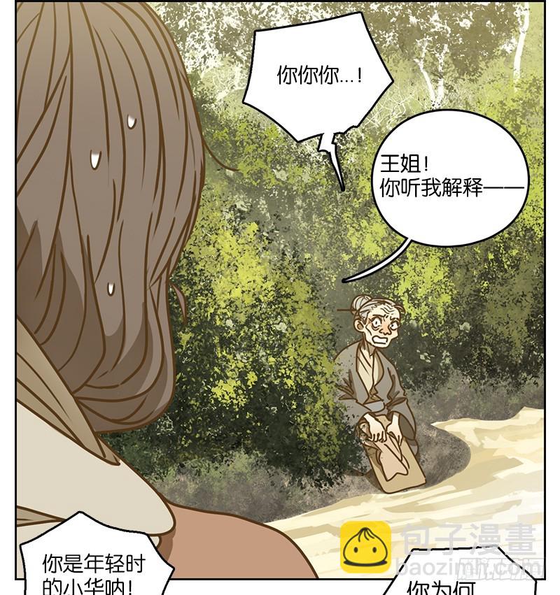 第9话 不死之花（三）(1/2)-第10话