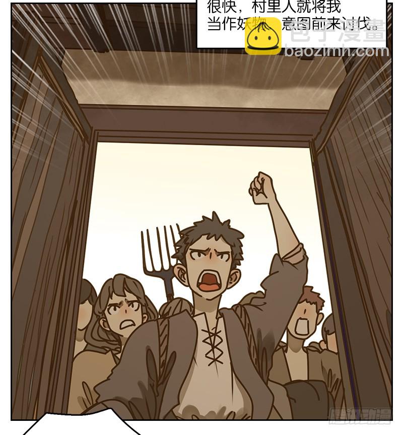 第9话 不死之花（三）(1/2)-第10话