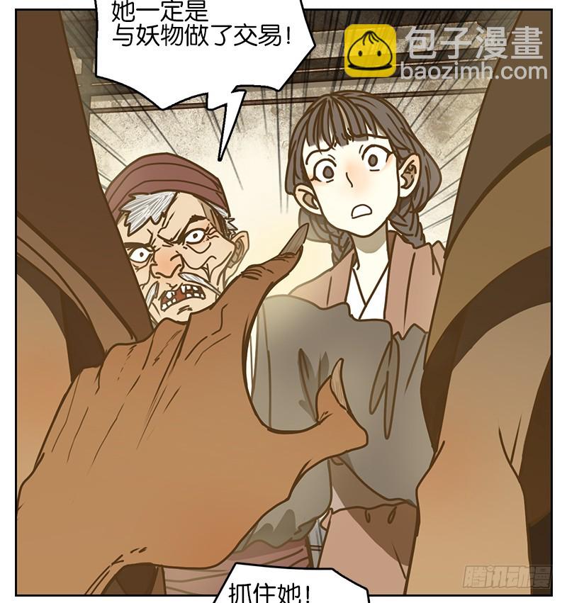 第9话 不死之花（三）(1/2)-第10话