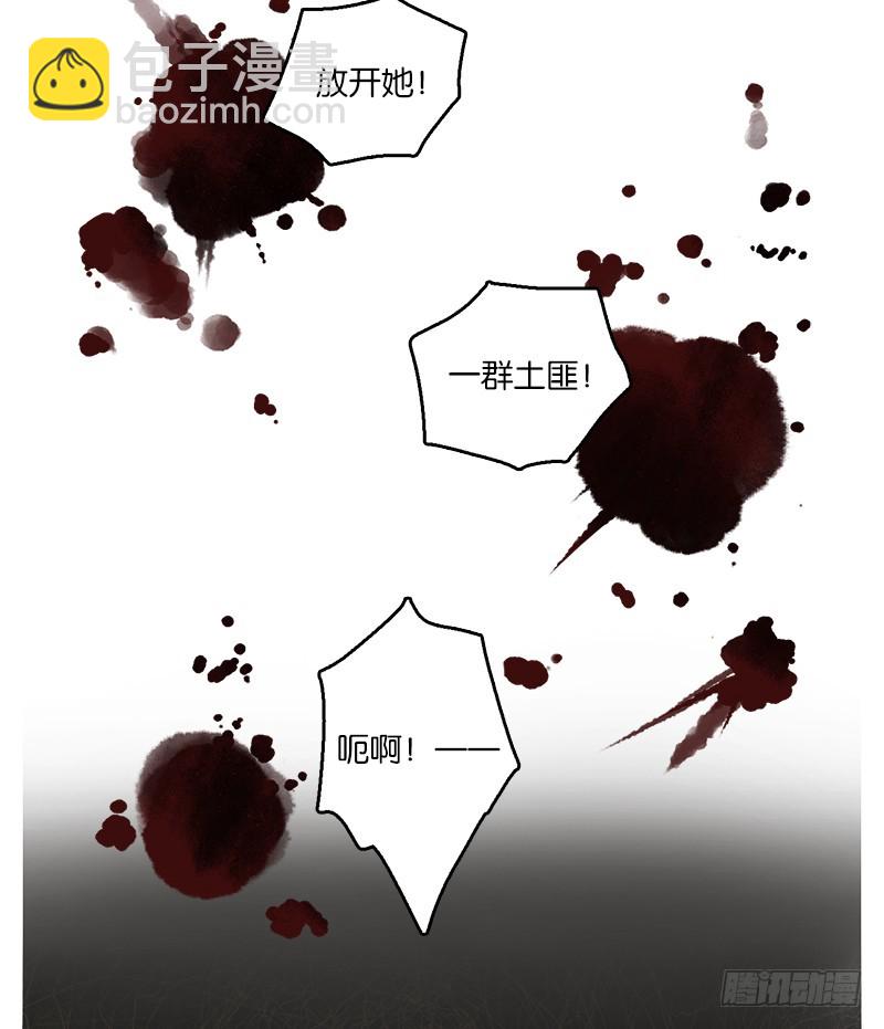 第9话 不死之花（三）(1/2)-第10话