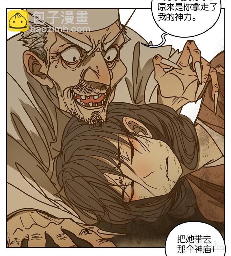 第9话 不死之花（三）(1/2)-第10话