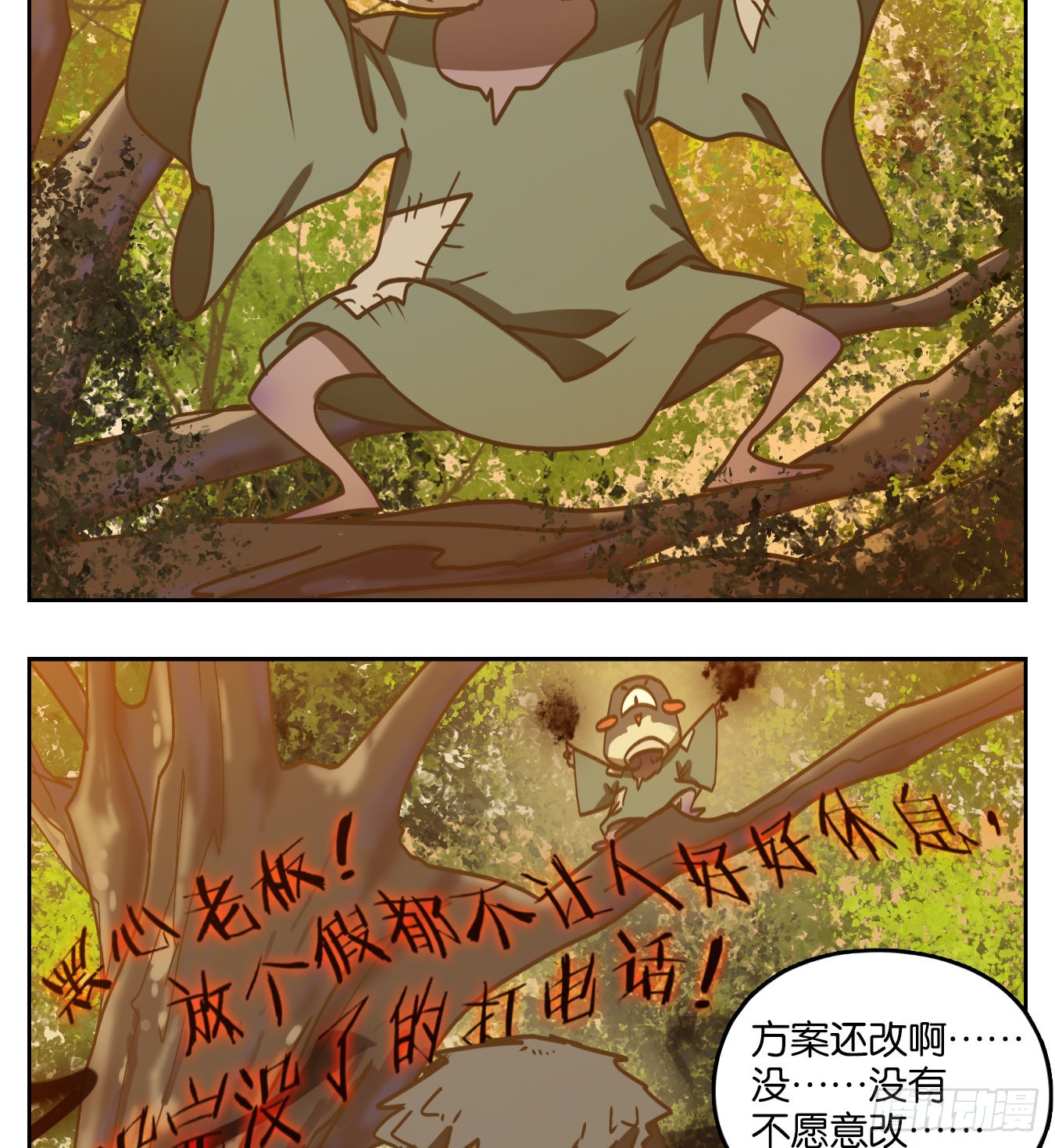 第88话 空灵之声（二）(1/2)-第92话