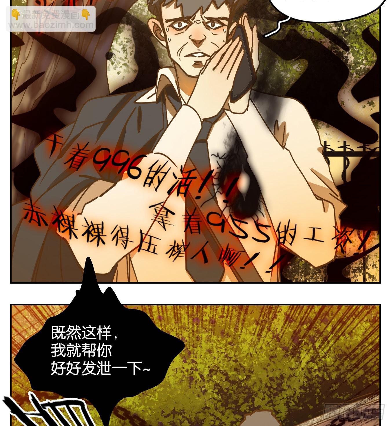 第88话 空灵之声（二）(1/2)-第92话