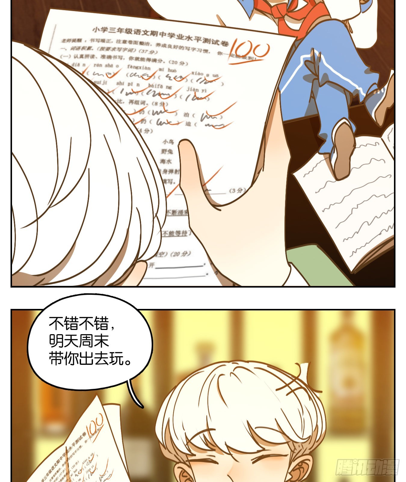 第88话 空灵之声（二）(1/2)-第92话