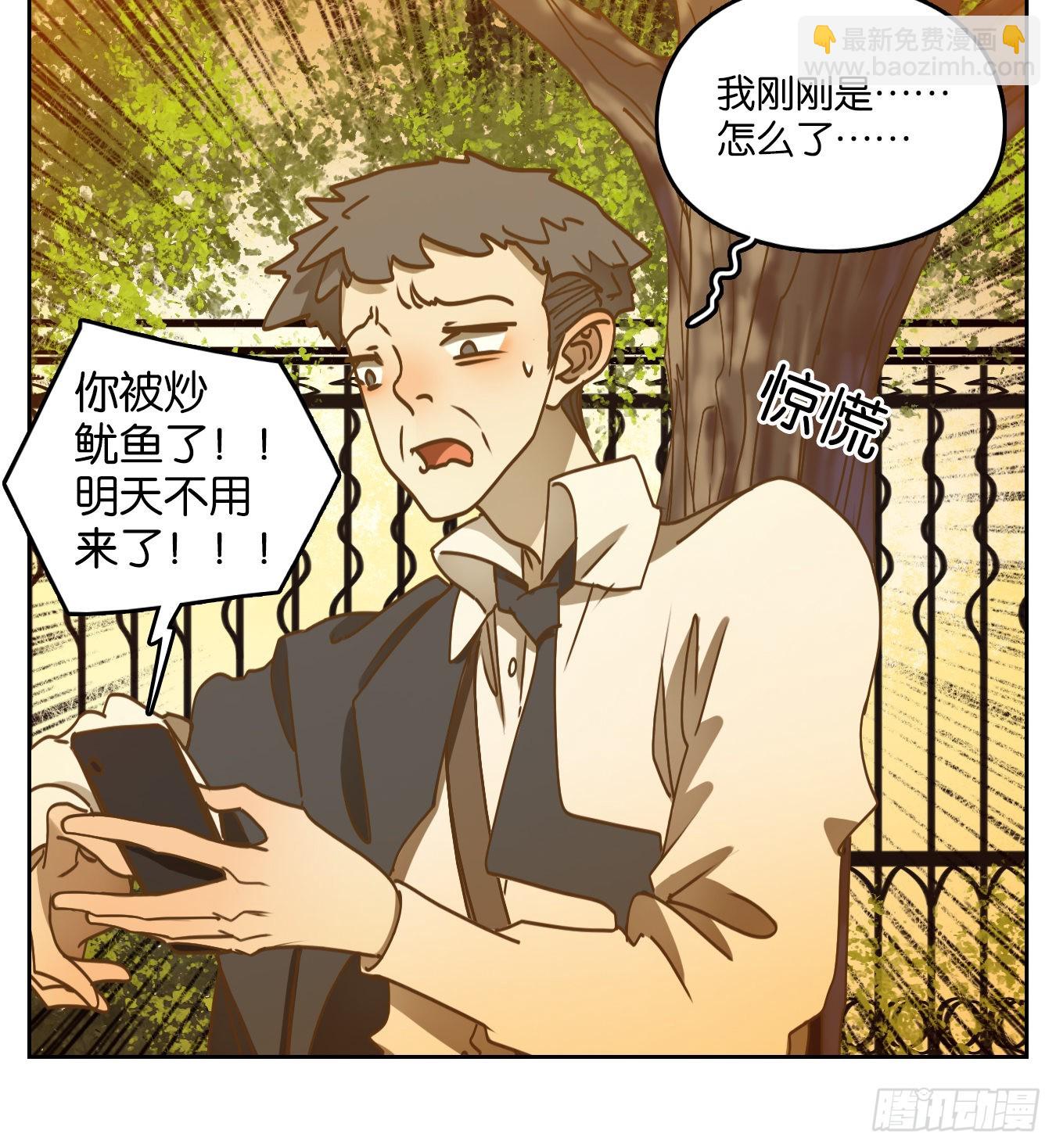 第88话 空灵之声（二）(1/2)-第92话