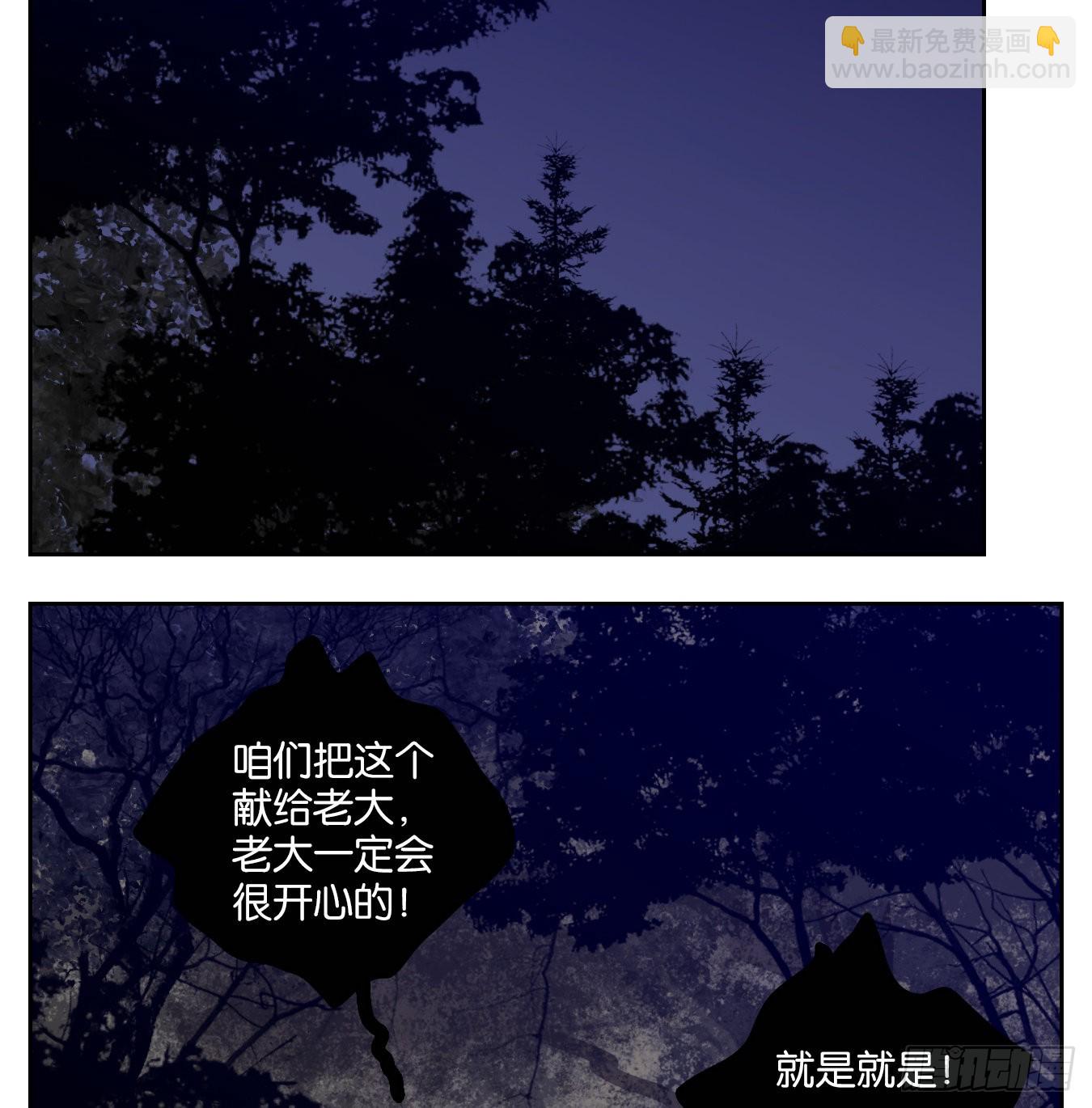 第90话 空灵之声（四）(1/2)-第94话