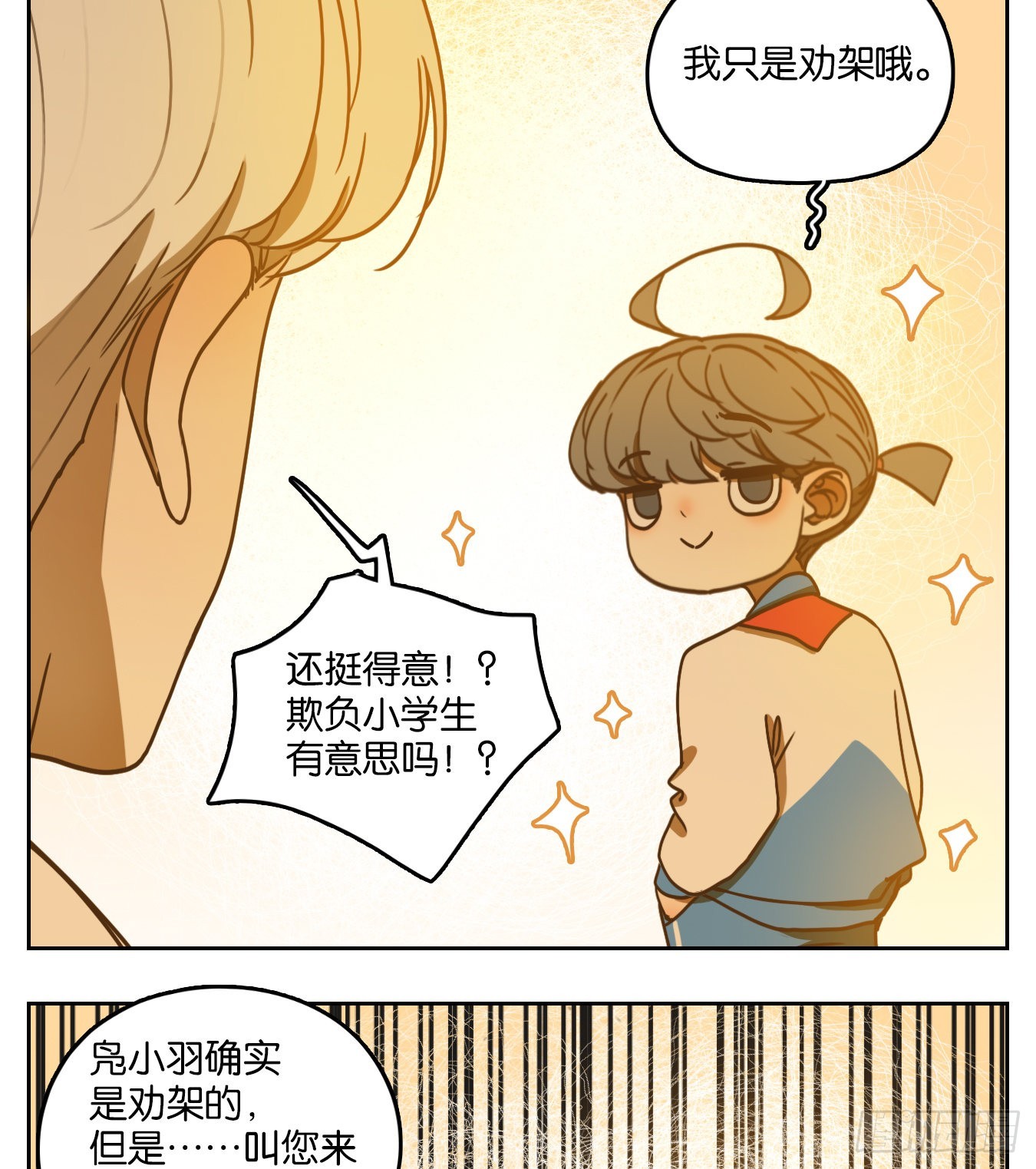 第94话 空灵之声（八）(1/2)-第98话