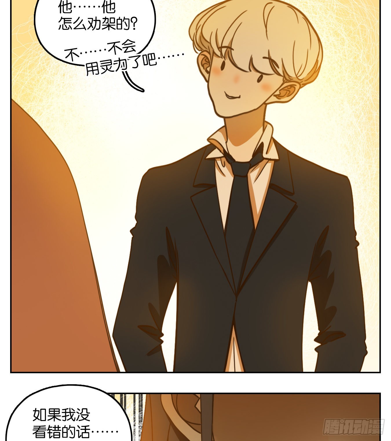 第94话 空灵之声（八）(1/2)-第98话