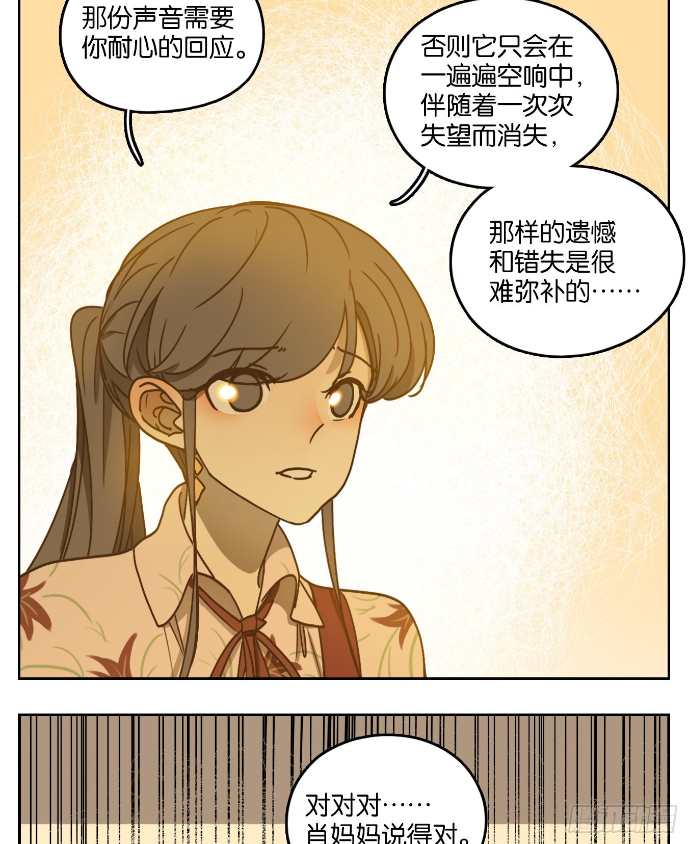 第94话 空灵之声（八）(1/2)-第98话