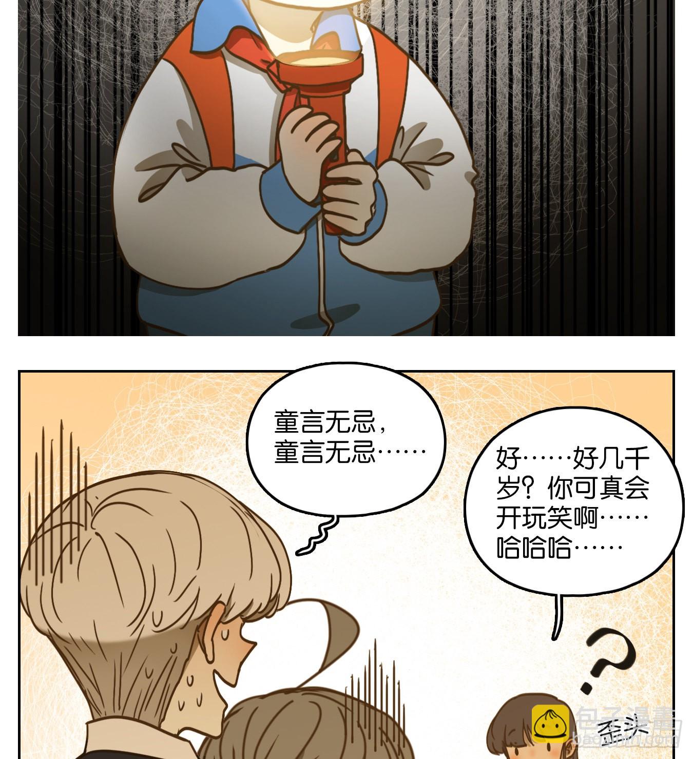 第94话 空灵之声（八）(1/2)-第98话