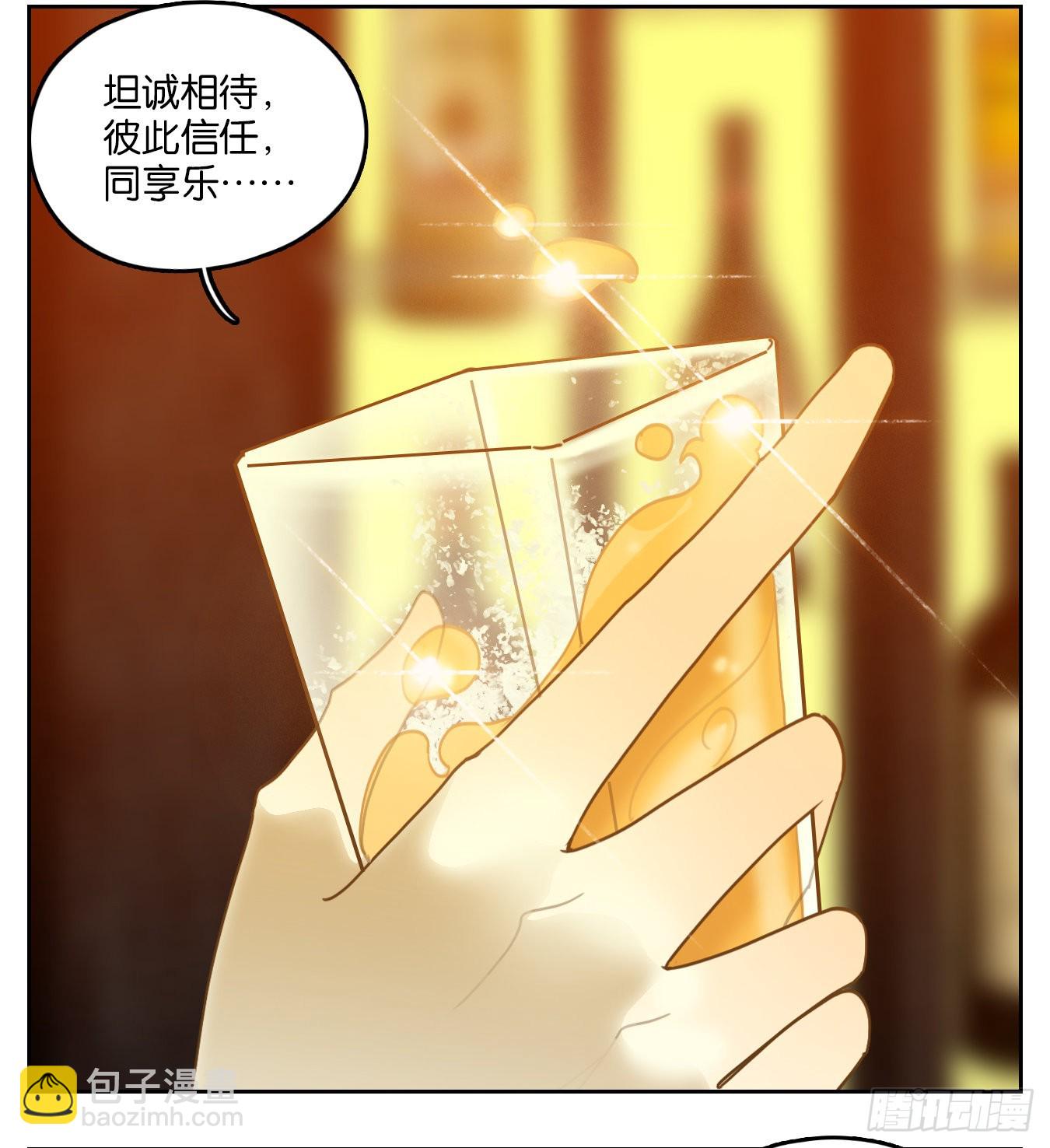 妖怪酒館 - 第94話 空靈之聲（八）(2/2) - 1