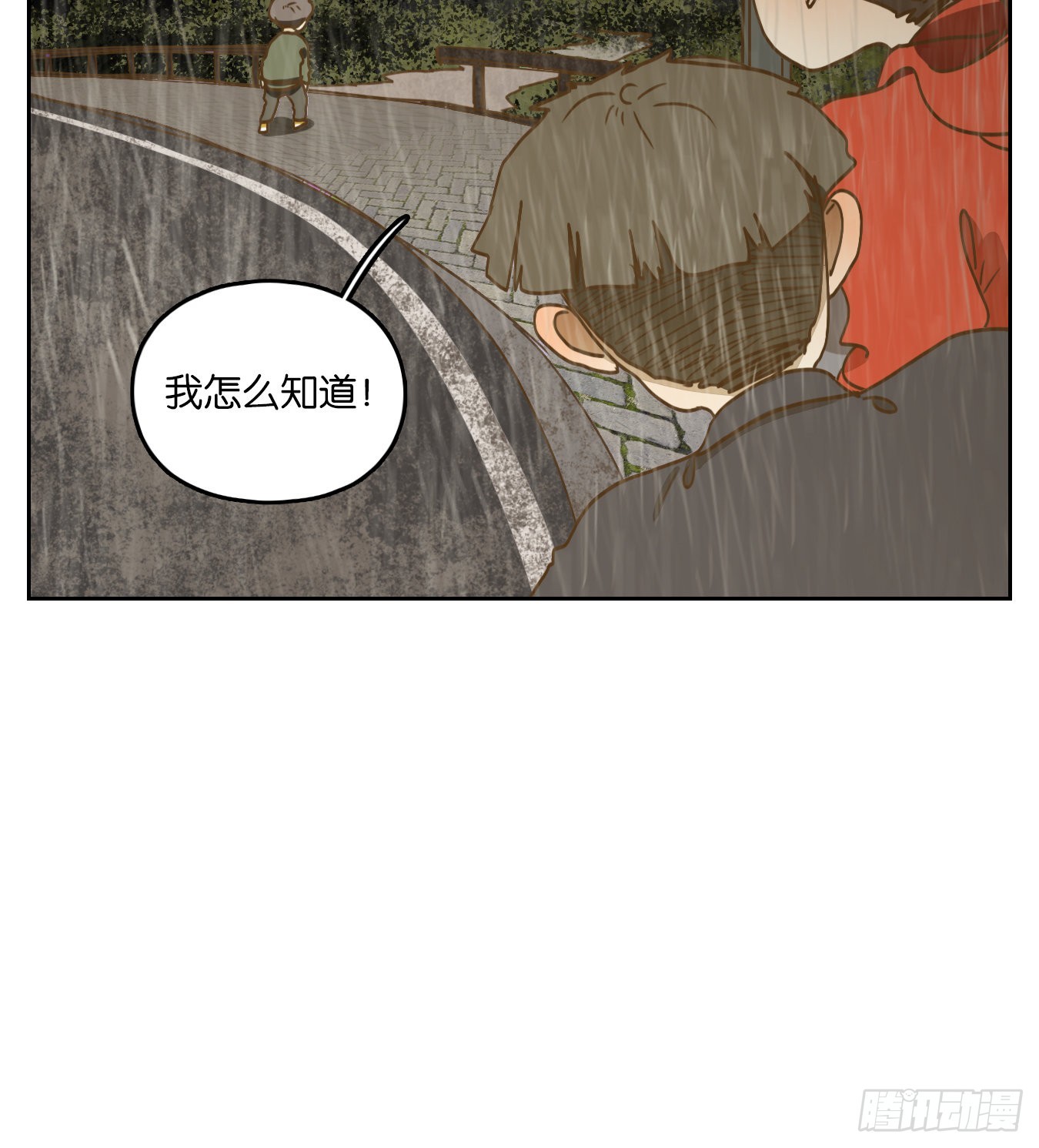 妖怪酒館 - 第96話 空靈之聲（十）(1/2) - 3