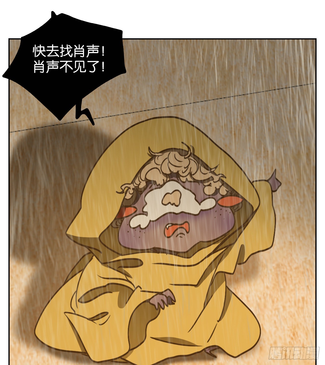 第96话 空灵之声（十）(1/2)-第100话