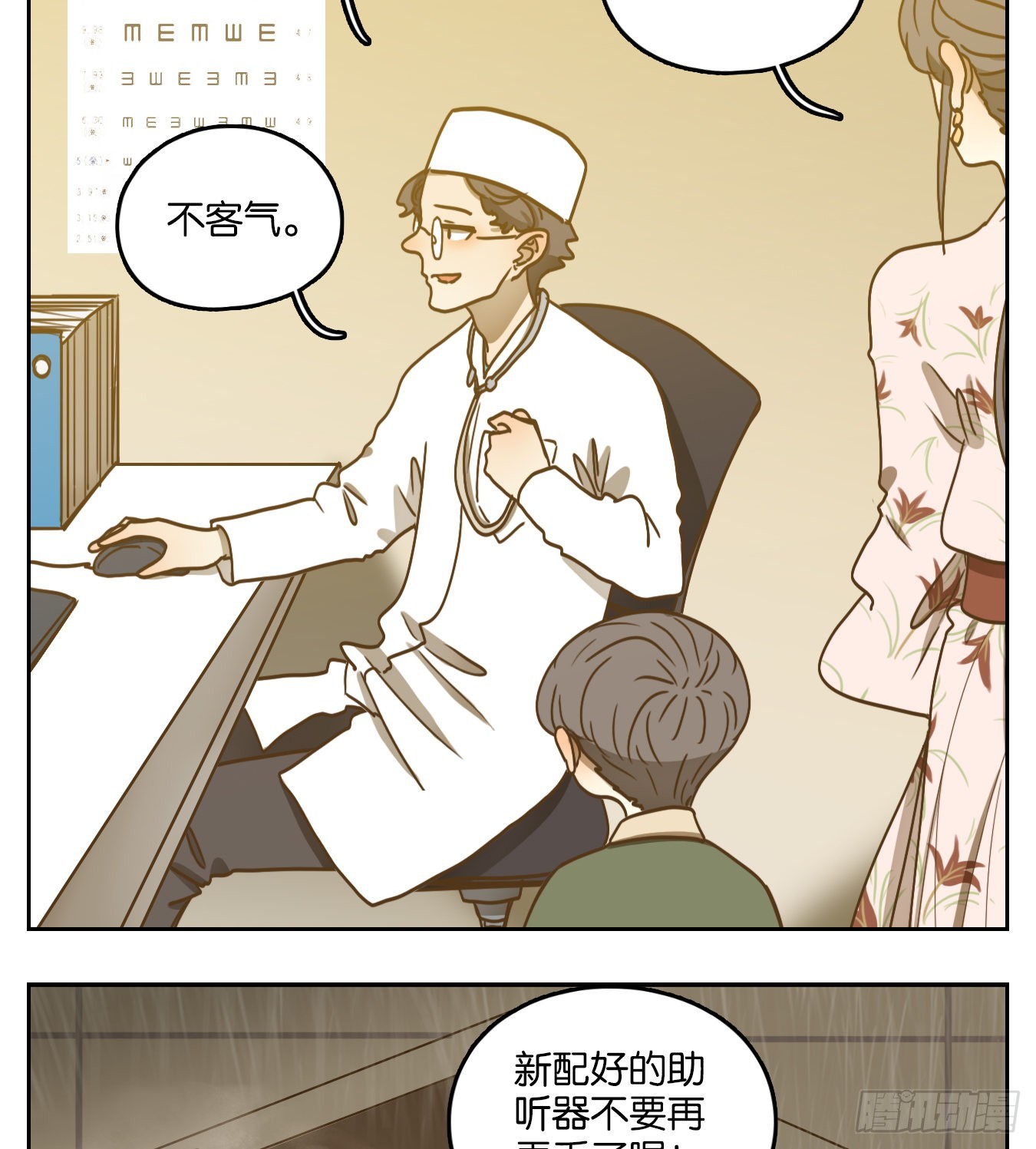 第96话 空灵之声（十）(1/2)-第100话