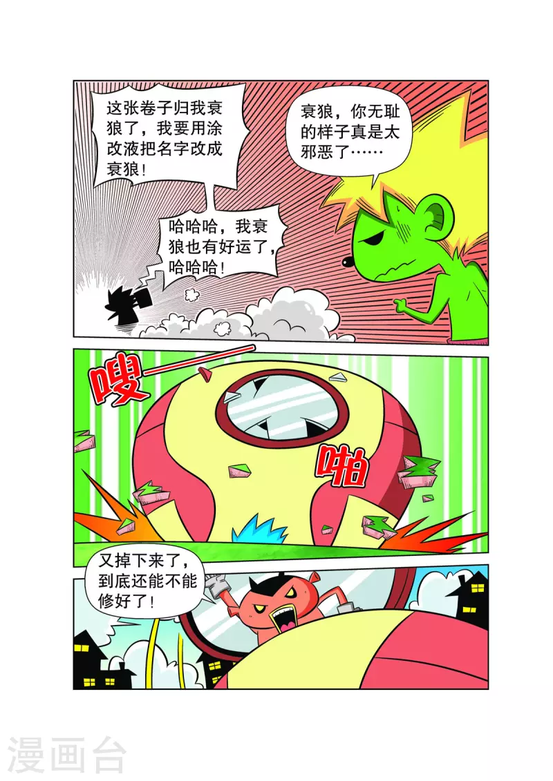 第37话6