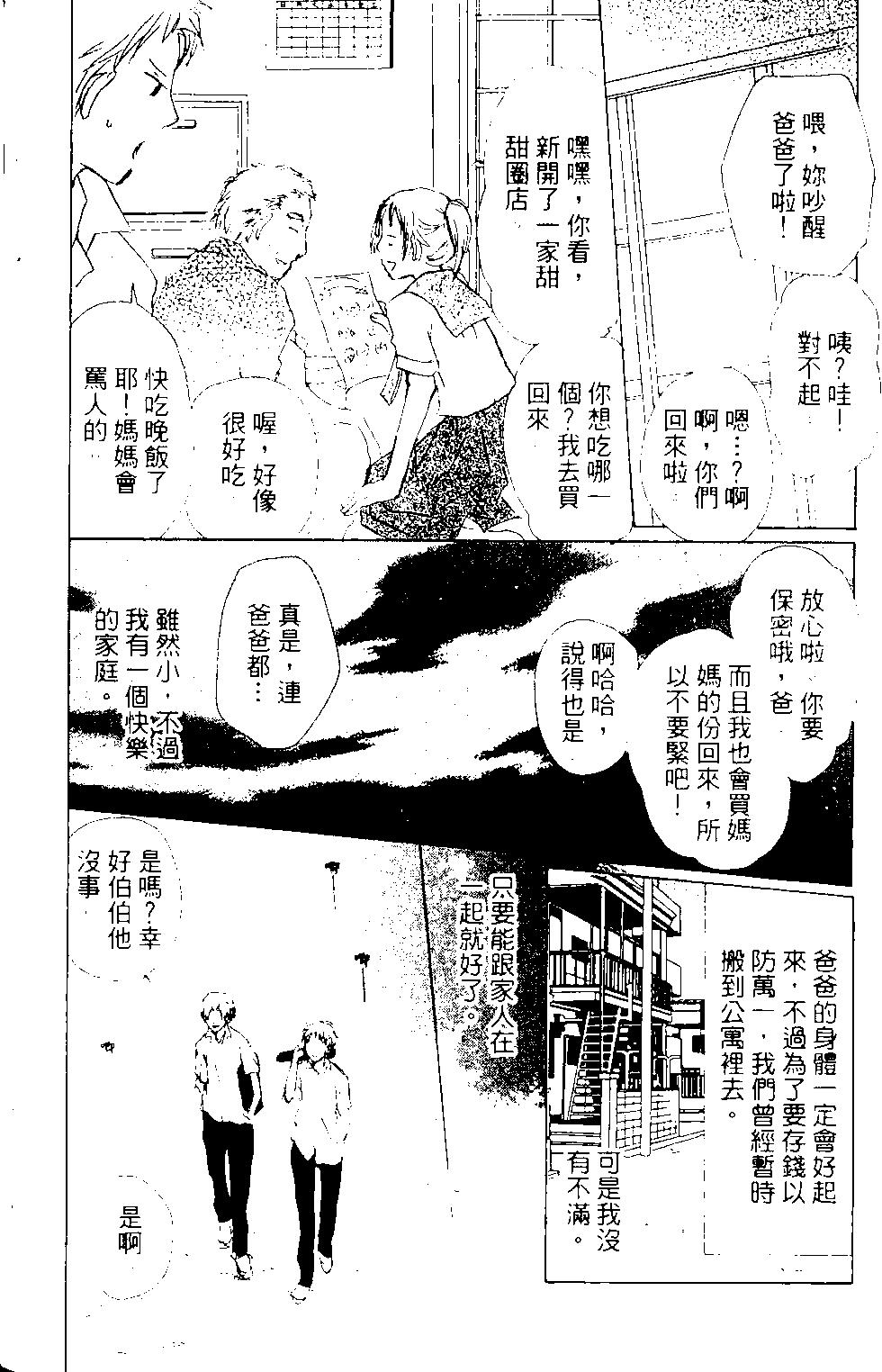 妖怪聯絡簿 - 第13卷(3/4) - 3