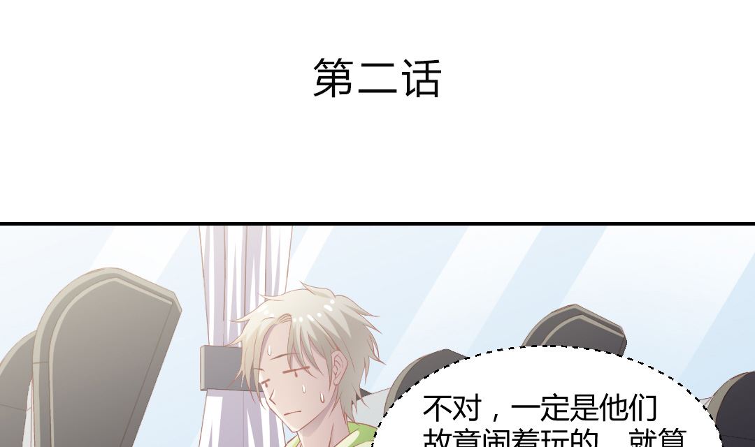 第二话 飞来横祸(1/2)-第2话