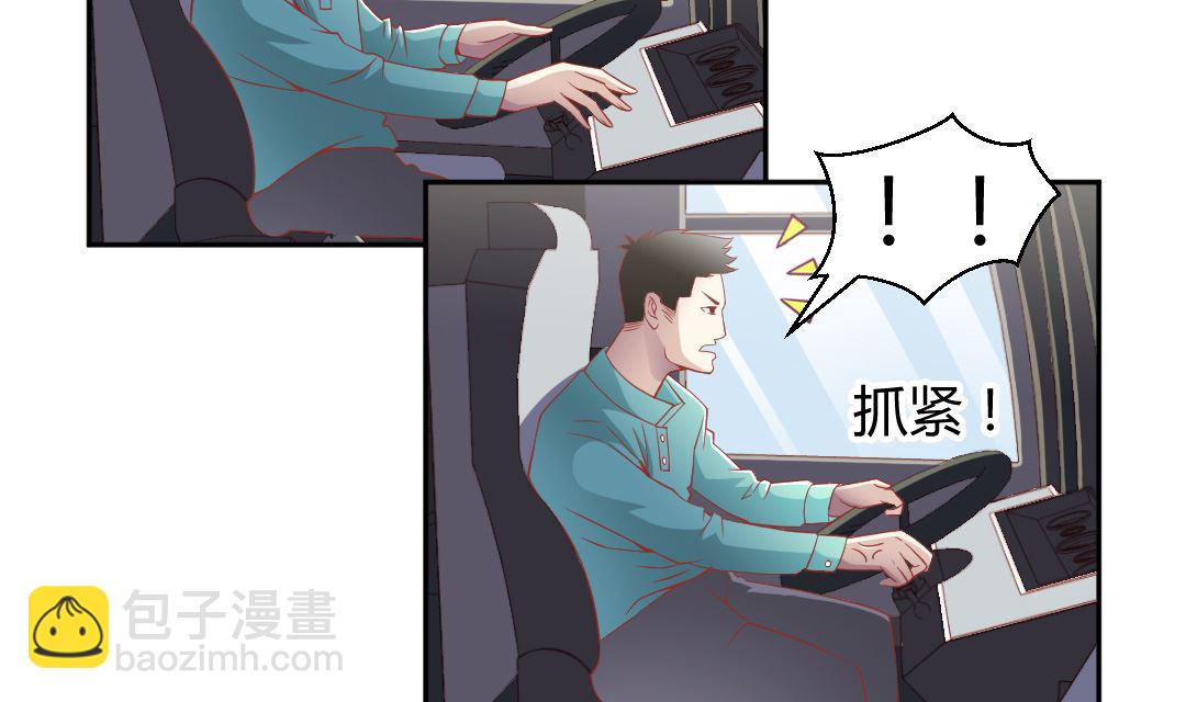 第二话 飞来横祸(1/2)-第2话