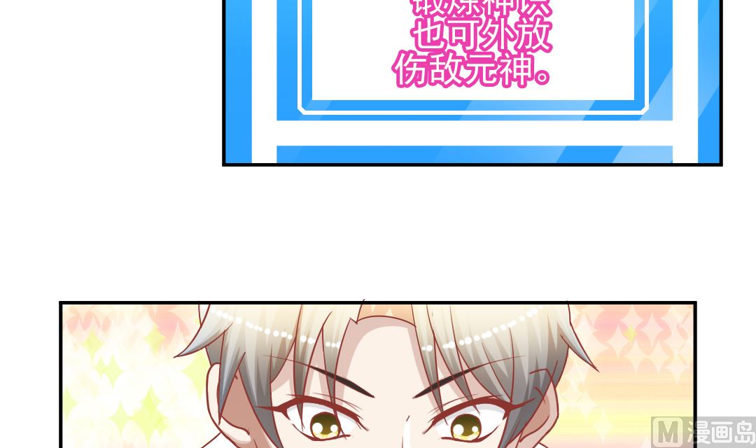 第十二章 神火之炼-第12话