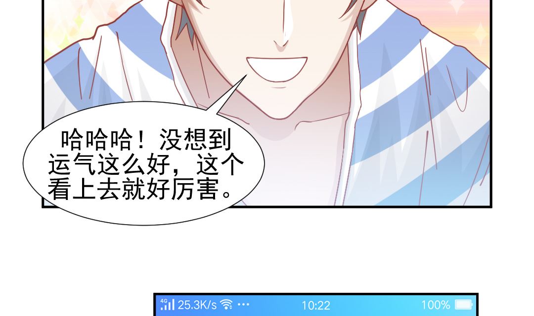 第十二章 神火之炼-第12话